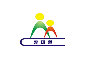 교포 사진